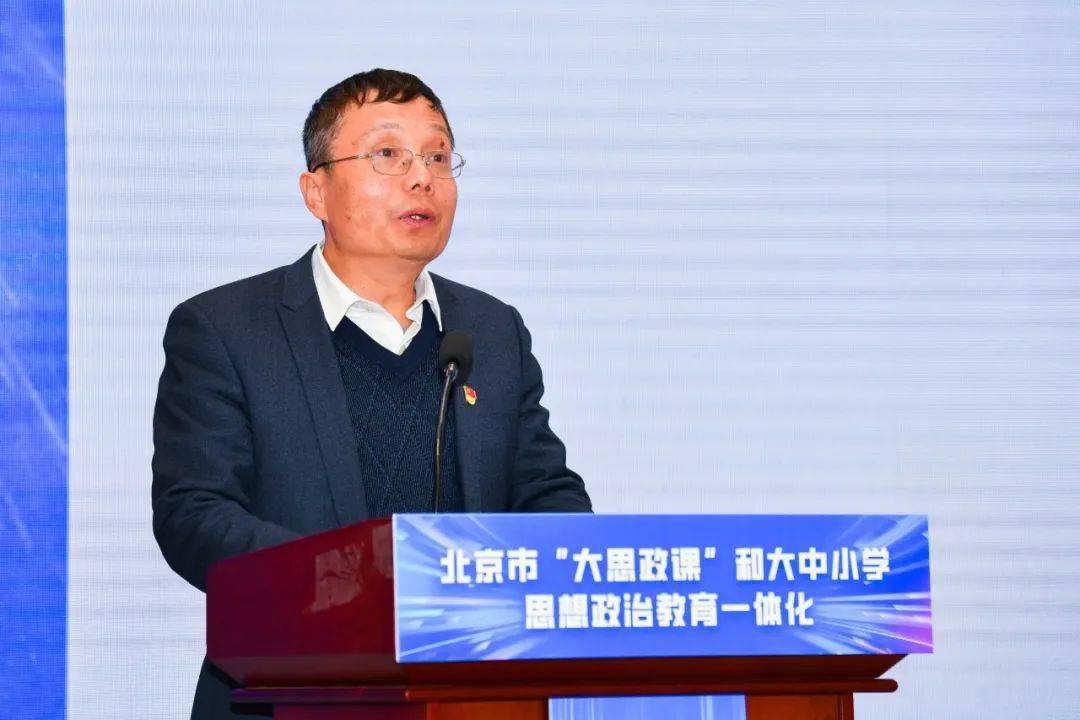 在交流发言环节,北京理工大学附属中学党委书记校长毛强,北京景山学校