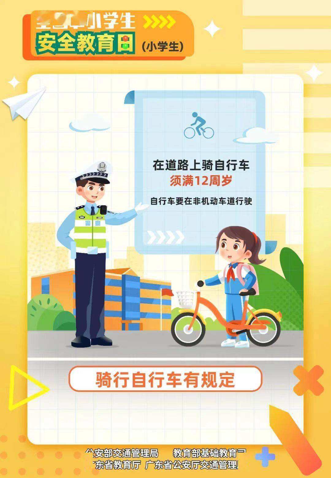 任何人不知道这些交通安全常识我都会伤心,ok!