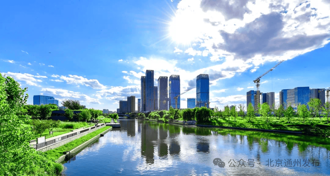 副中心将打造韧性城市示范区!这个重要规划批复