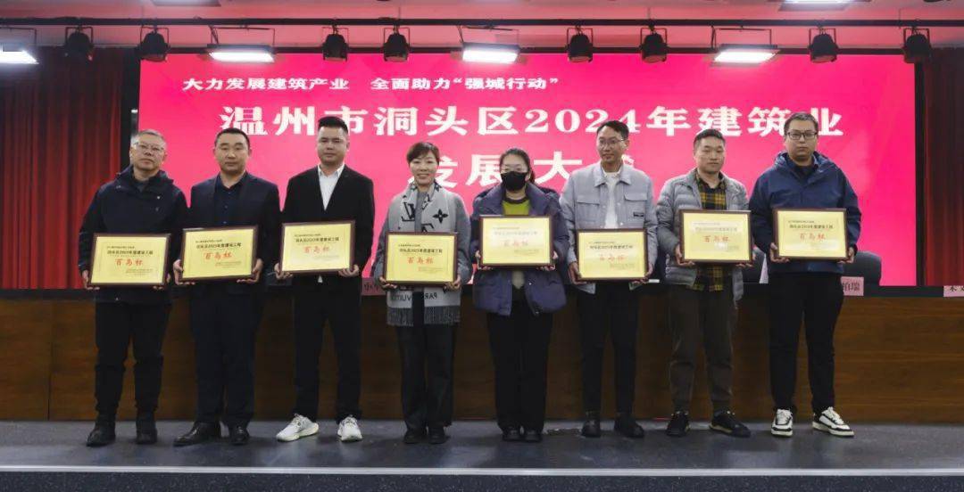 凝心聚力提质效乘势而上谋发展洞头区召开建筑业发展大会