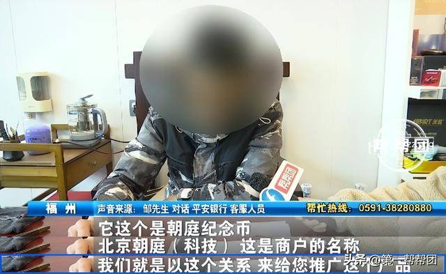 多地消费者投诉平安银行:购买纪念币没升值还缩水几千元?(图13)