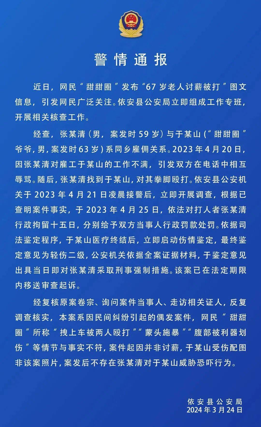 3月25日,作家墨香铜臭(本名袁依楣)通过晋江平台明确表示没有封笔,不