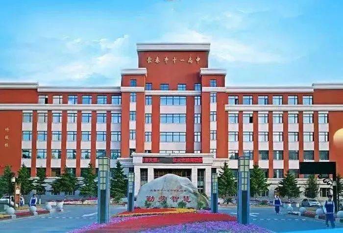 长春中考总分变了!各分数段能上哪些高中?