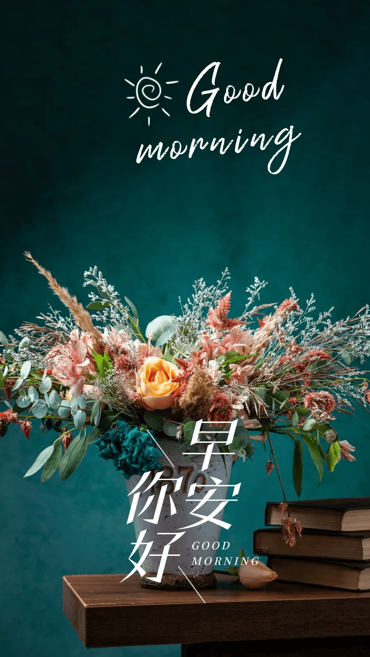 新的一天,开始奋斗了,早安!