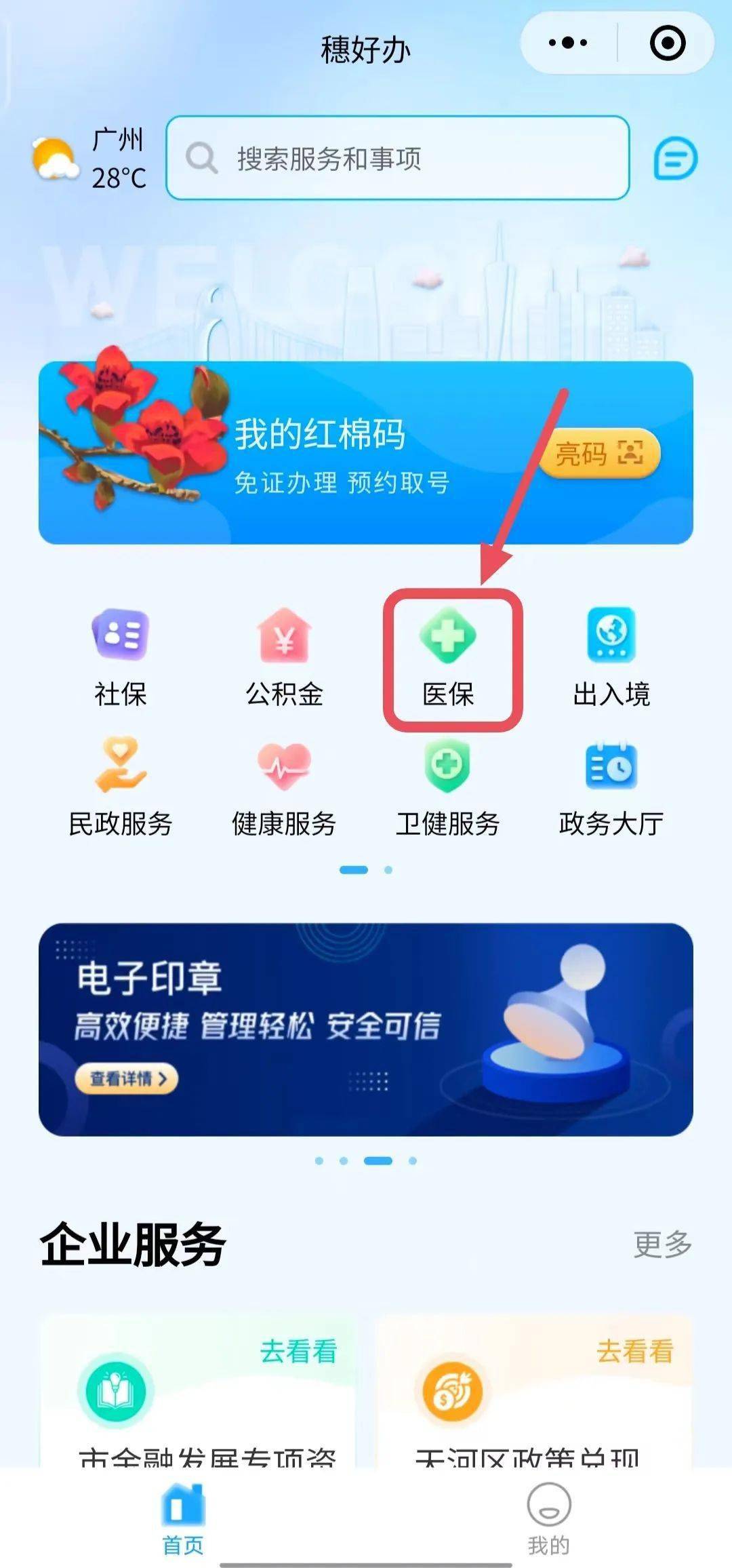 广东医保新政事关新生儿参保宝爸宝妈们看过来