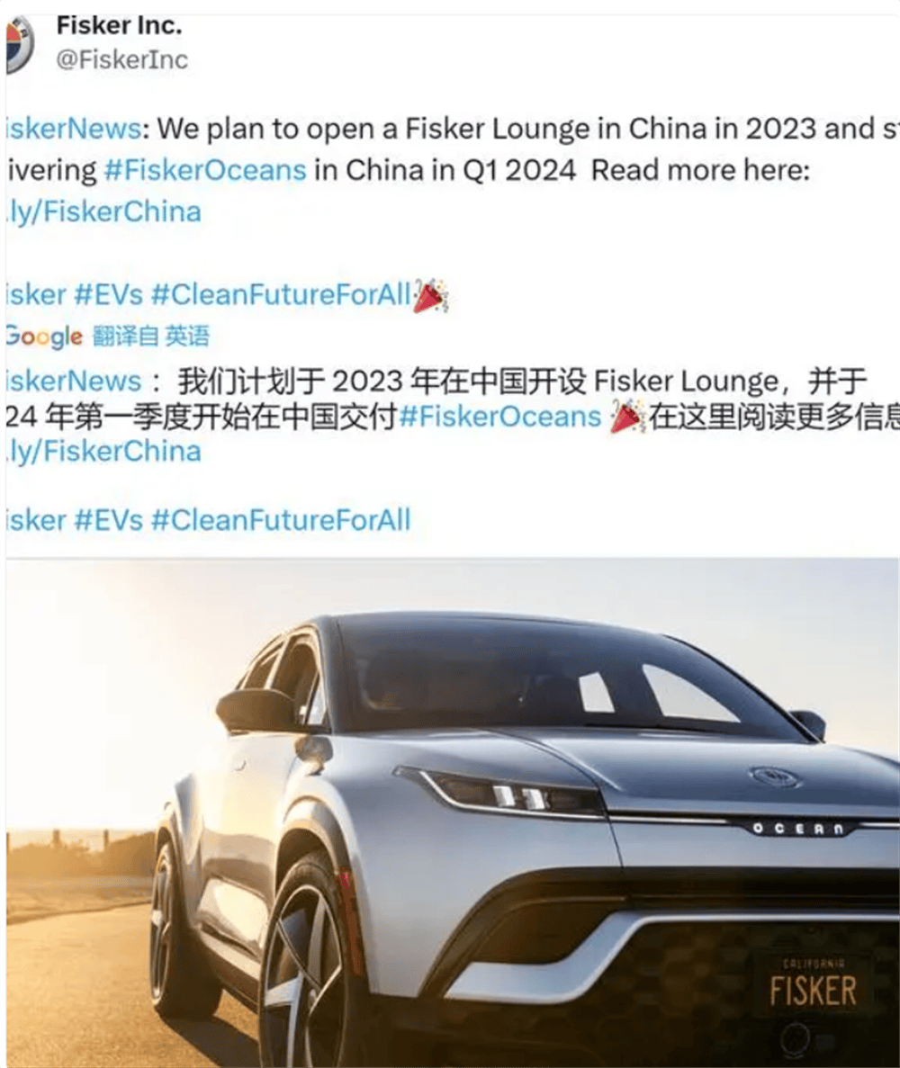 fisker是什么车标图片