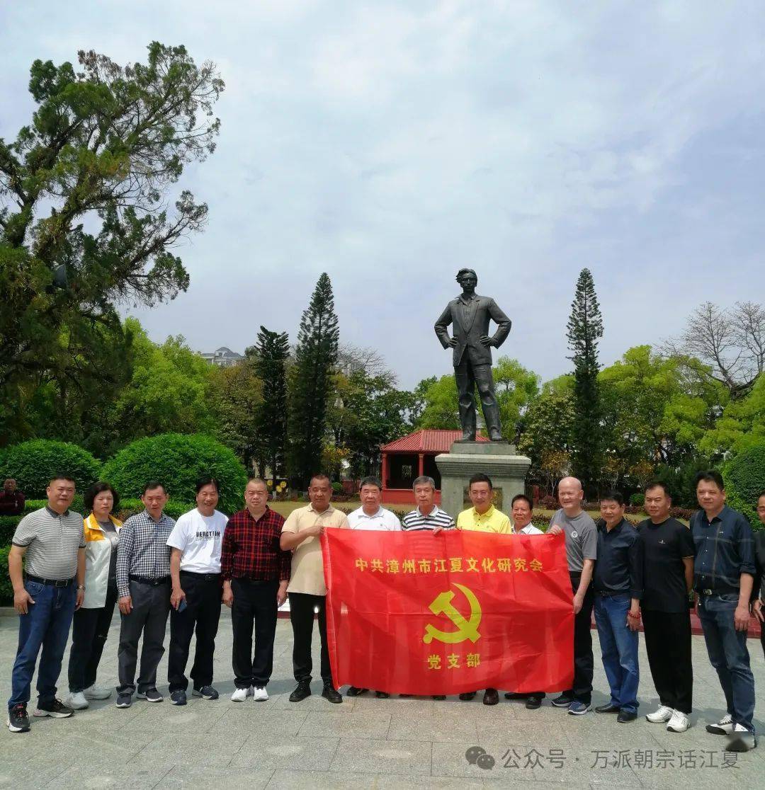 漳州市江夏文化研究会参访团到汕尾市恳亲交流