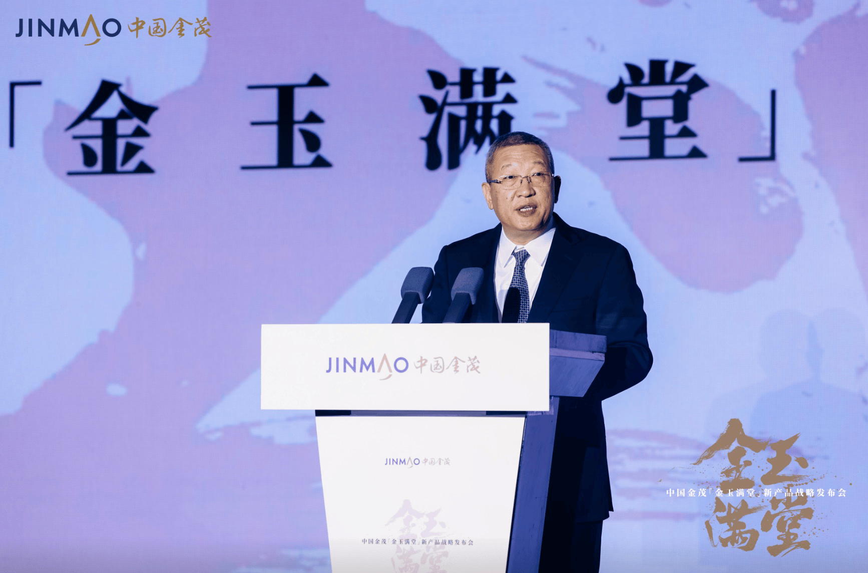 中国金茂发布“金玉满堂”四大产品线_开发_房子_服务