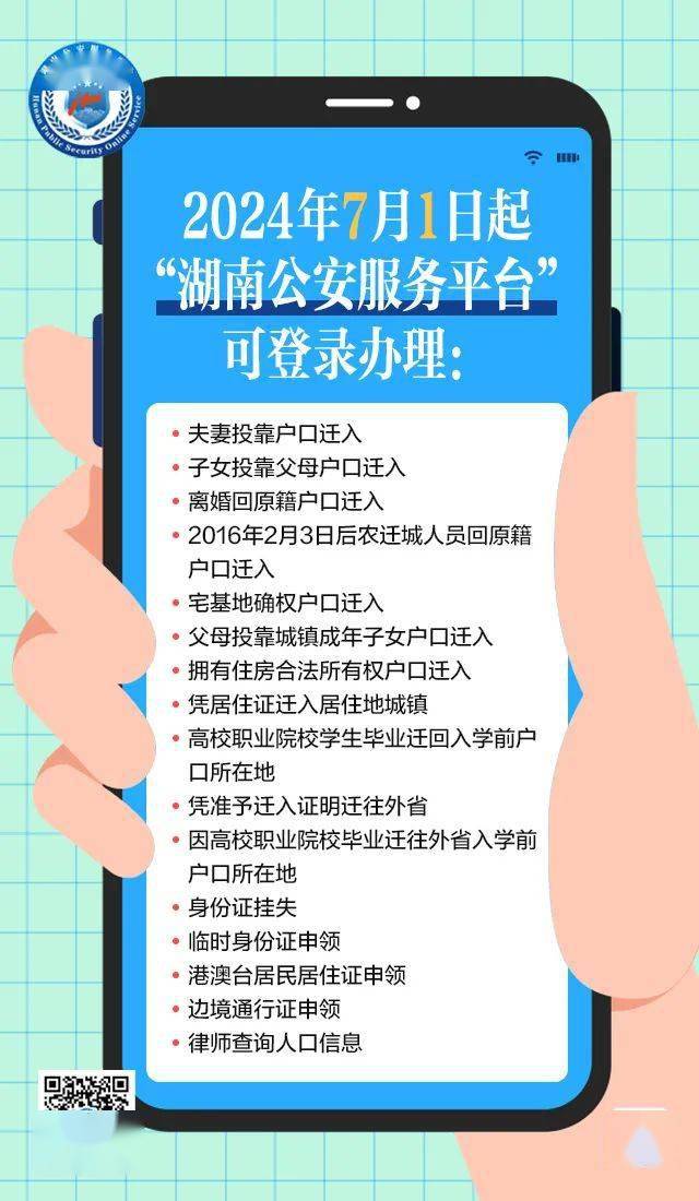 好方便改名字领户口簿身份证挂失以后这些事手机就能办