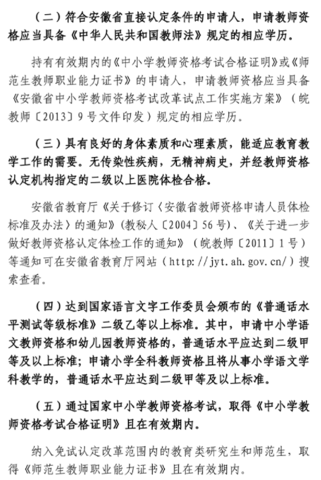 最新通知事关铜陵中小学教师