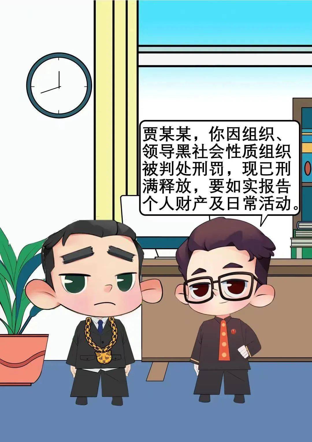 反有组织犯罪法六大亮点