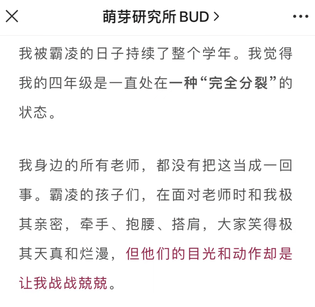 关于防治校园霸凌教育部这份资料我相当赞同全文保存