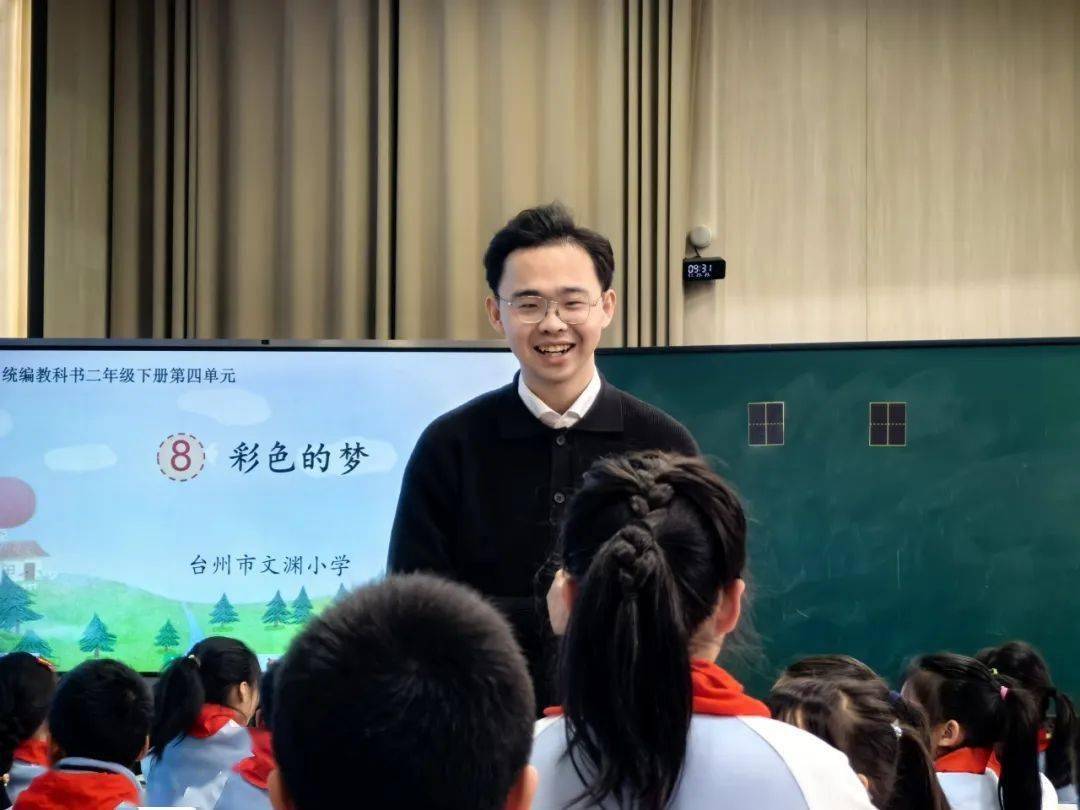 市回浦小学金星星老师执教的是部编版教材三年级下册《火烧云》一课