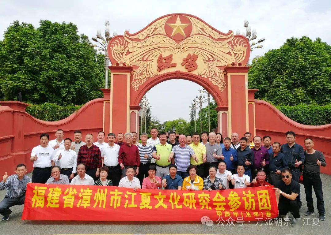 漳州市江夏文化研究会参访团到汕尾市恳亲交流