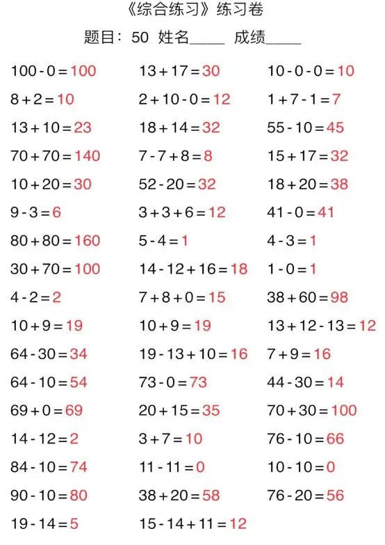 小学数学1-6年级口算经典1000题(含答案),给孩子练习,可打印