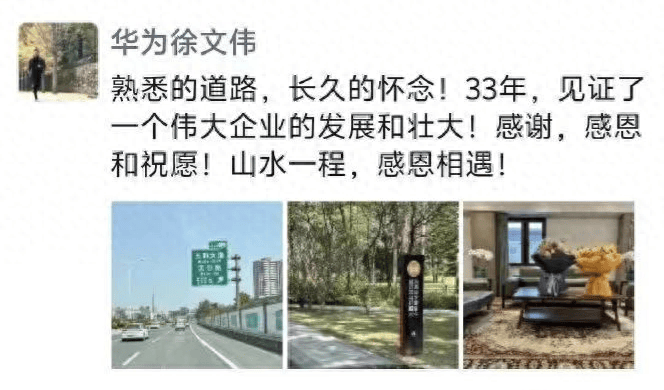 华为芯片的奠基人原海思总裁徐文伟宣布退休