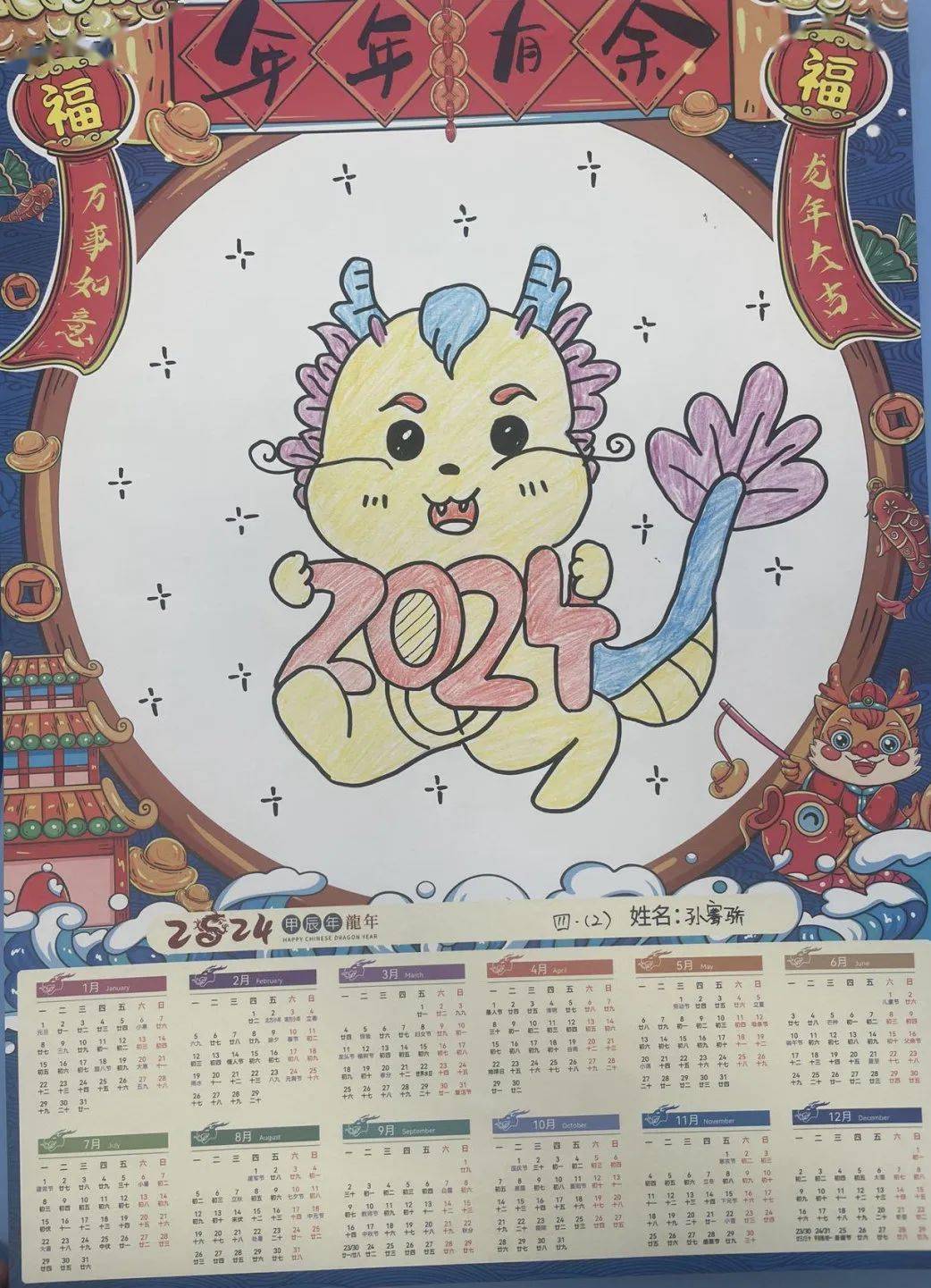 2021年年历小学生绘画图片