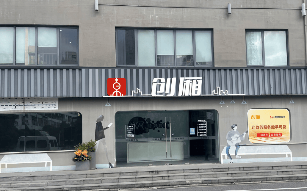 园区内由废弃4s店改造而来的长阳创谷体育中心,面积约16000平方米,于