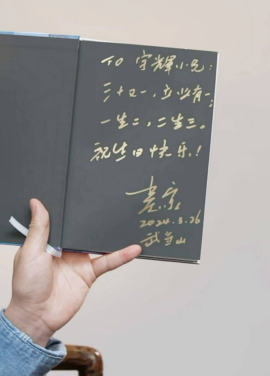 麦家新书在董宇辉直播间首发过31岁生日的董宇辉说外界对我评价过高了