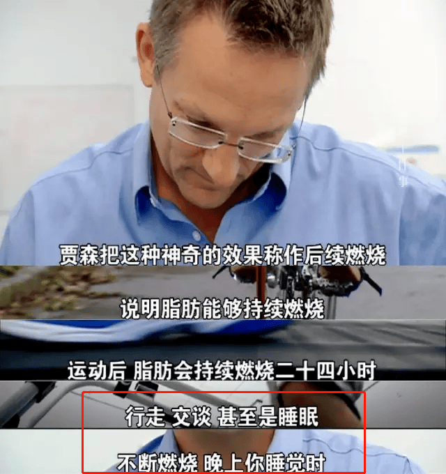 相当于一场马拉松长跑和一次健身房,脂肪持续燃烧72小时.