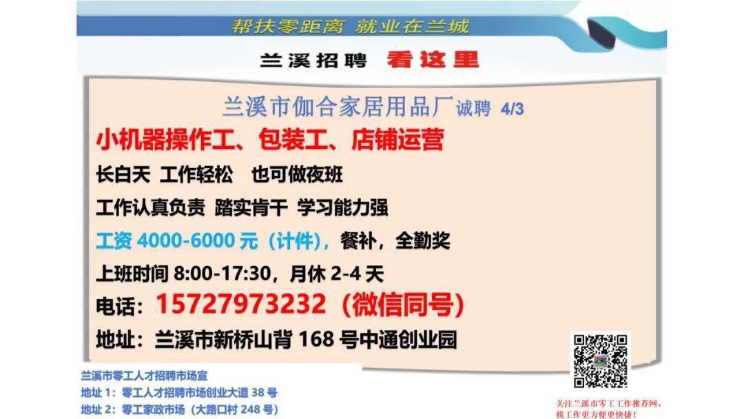 职等你来|3月26日最新招聘信息_邱仁东_沈雨萱_施伟