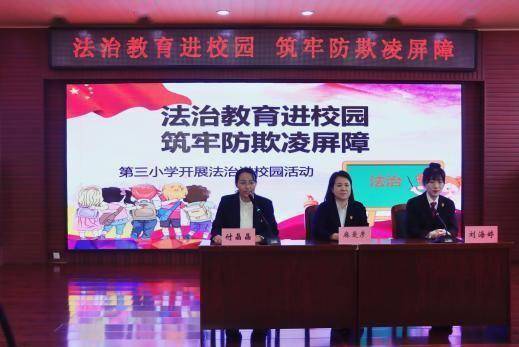 黑龙江省孙吴县人民法院拒绝校园暴力构建平安校园