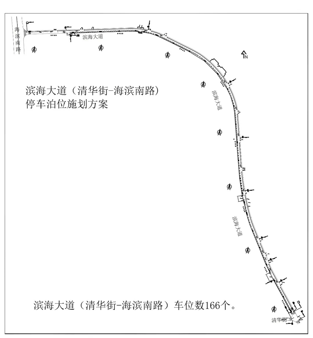 威海市区道路停车泊位施划方案公示