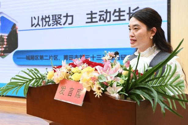 启动事关城厢区教科研扩优提质三年行动方案