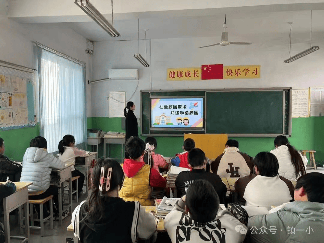 拒绝欺凌—清凉店镇第一小学防范校园欺凌安全教育_孩子_家长会