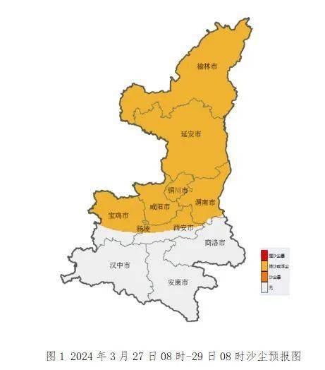 咸阳吹风,沙尘天气要来了……_影响_陕北_关中