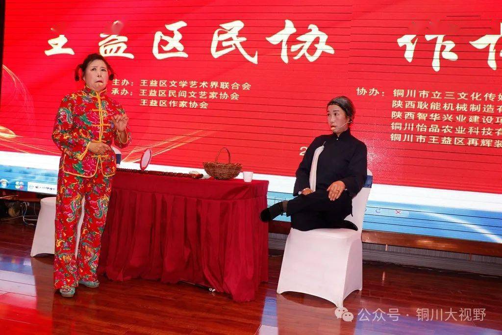 王益民协王益作协同心同行共创未来年会成功举行