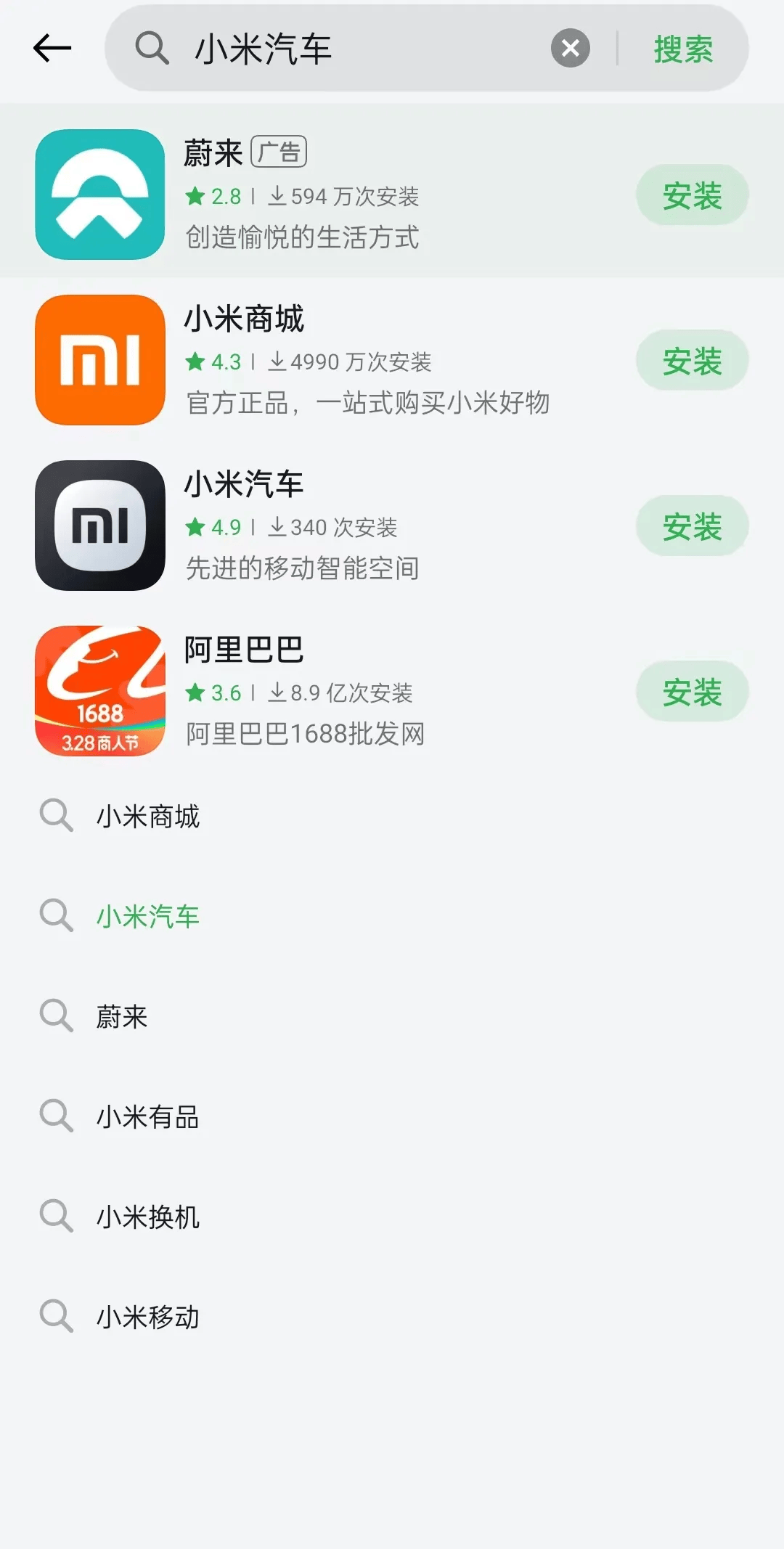 小米汽车销售称泄密要赔百万苹果未与百度达成ai合作地平线递交招股书