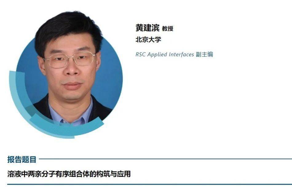 培训讲座rscappliedinterfaces专场3月27日下午4点