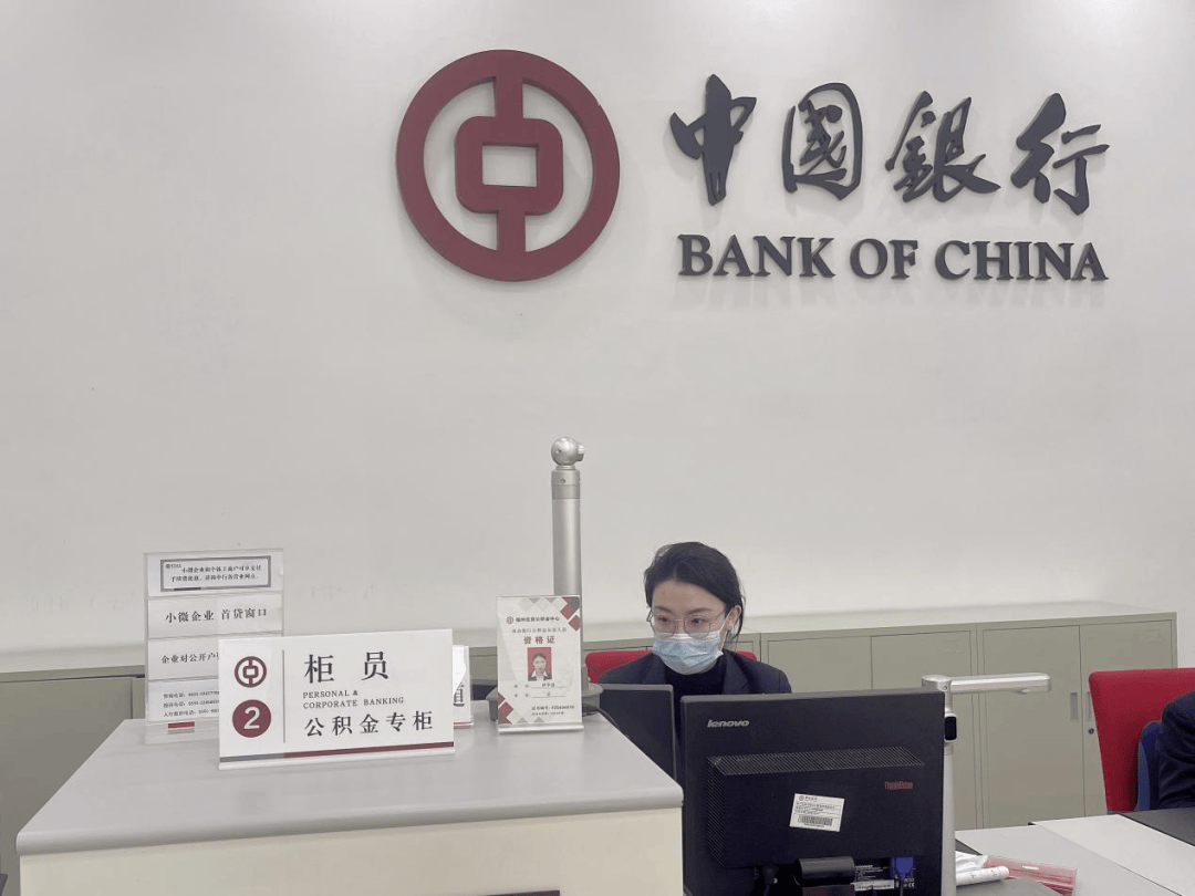 去银行就可以办理公积金?√快收藏闽侯网点