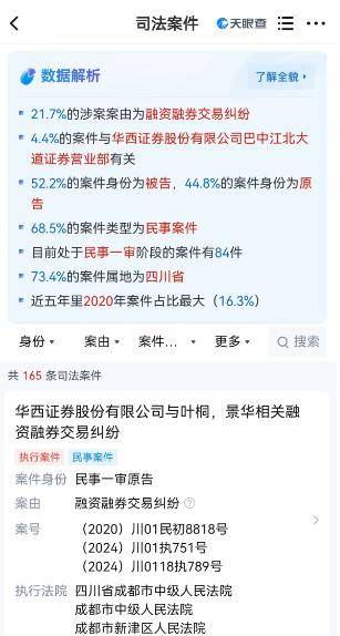 刘郁加盟华西证券强势吸金首席阵营再升级