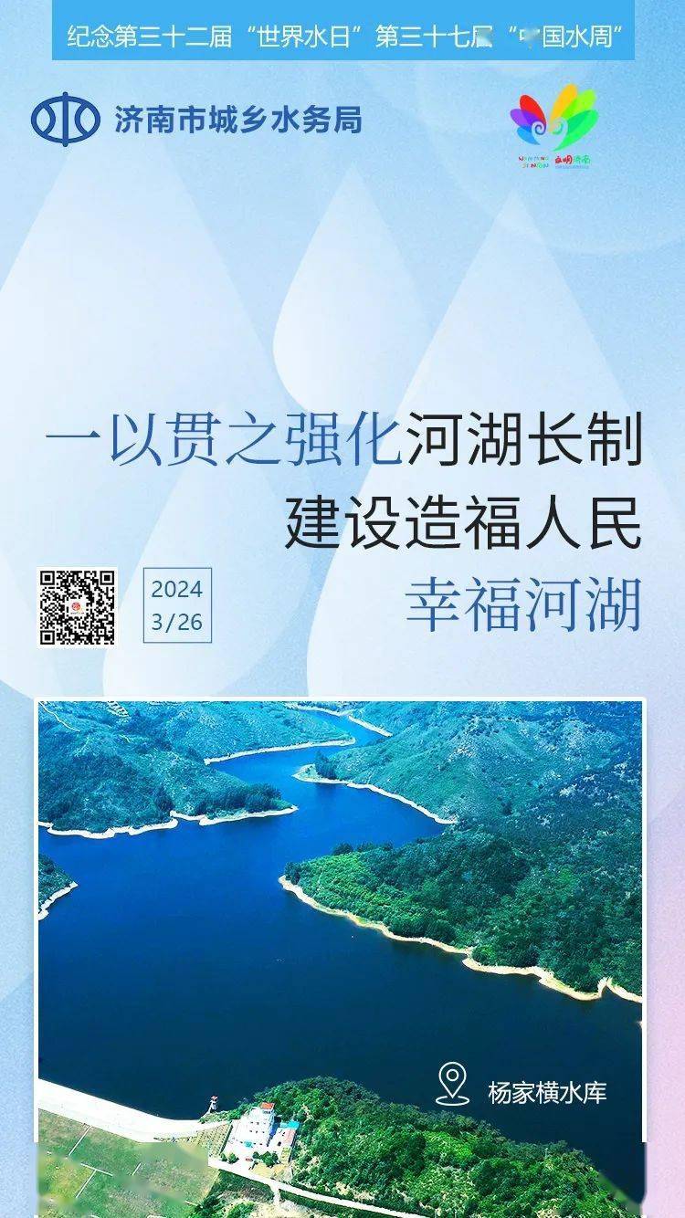 在巩固好"无违河湖"的基础上,成功创建9条(段)省级美丽幸福河湖