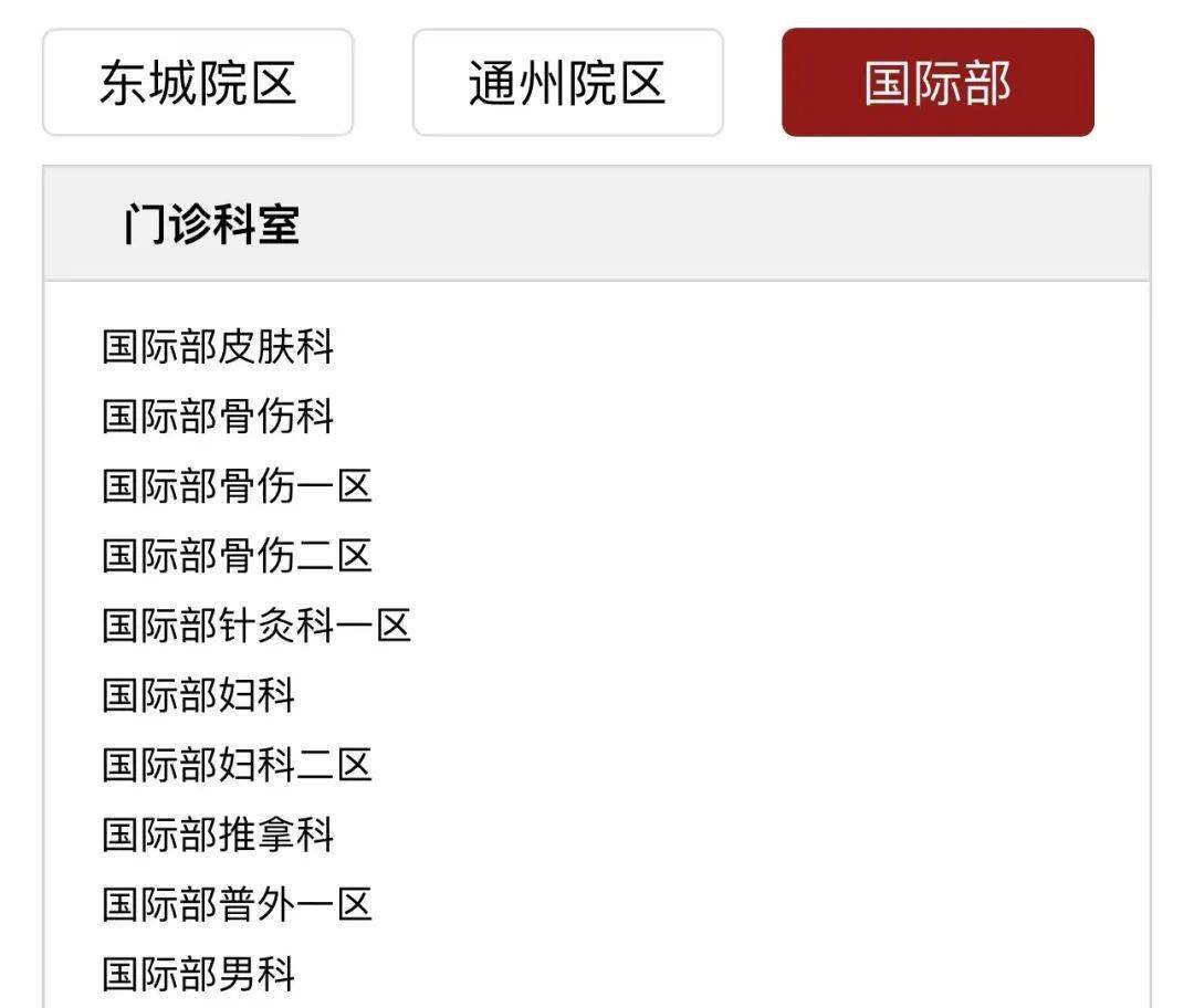 北京东直门中医院、朝阳区号贩子挂号,实测可靠很感激!的简单介绍