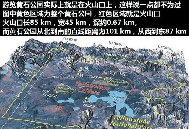 黄石火山位置图片