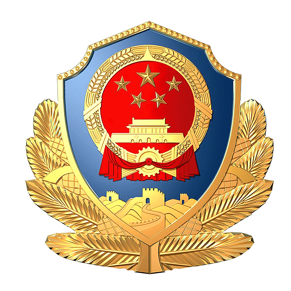 警徽图片logo图片