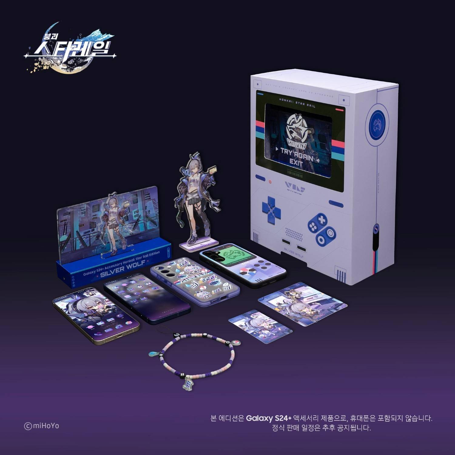 崩壊スターレイル　銀狼    エディション 韓国サムスン限定  アクセサリー Amazon.co.jp: 崩壊スターレイル 銀狼エディション 韓国サムスン