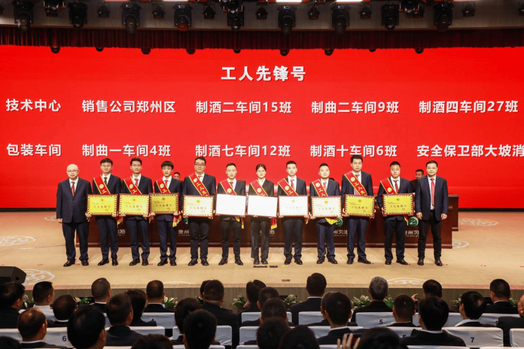 胡峰,杨刚仁为2023年度"工人先锋号"获奖代表颁奖▲蒋茂平,谢远东为