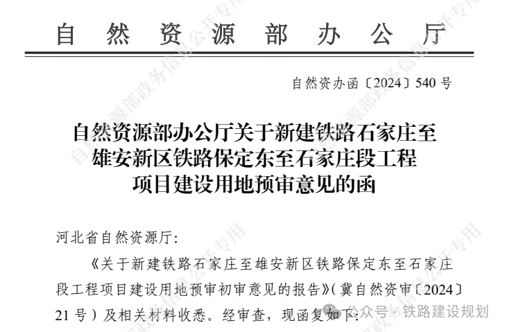 357亿城际铁路获批