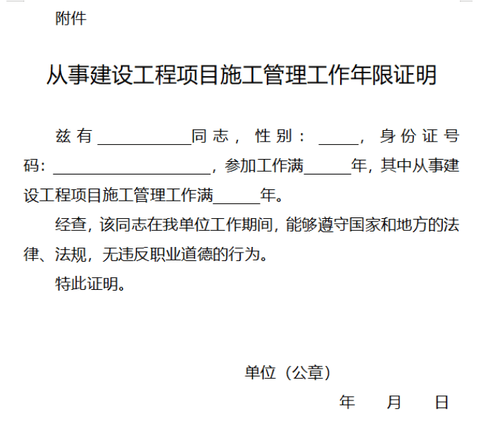 曲阜二级建造师报考(枣庄二级建造师报名)