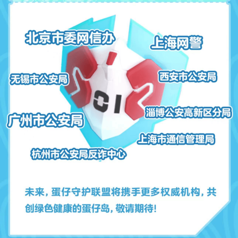 《蛋仔派对》，有新动作