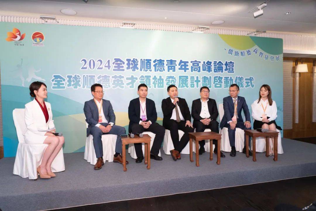 澳门大学教授冯家超,香港特区立法会议员梁熙和世界顺德联谊会首席