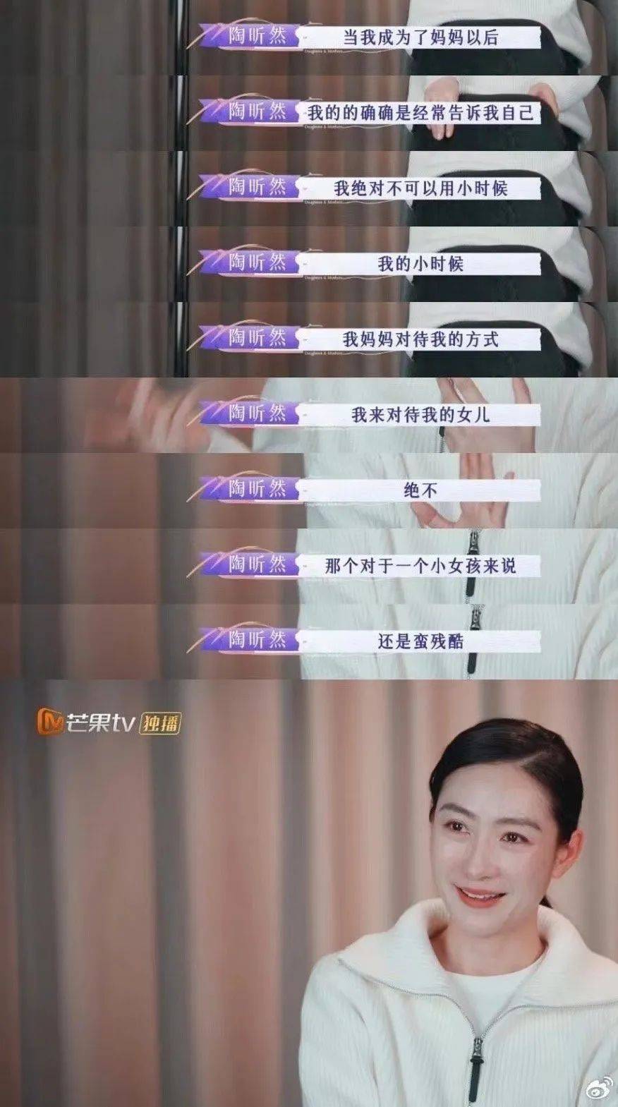 “陶昕然是把女儿当自己重养一遍”：其实，我也是