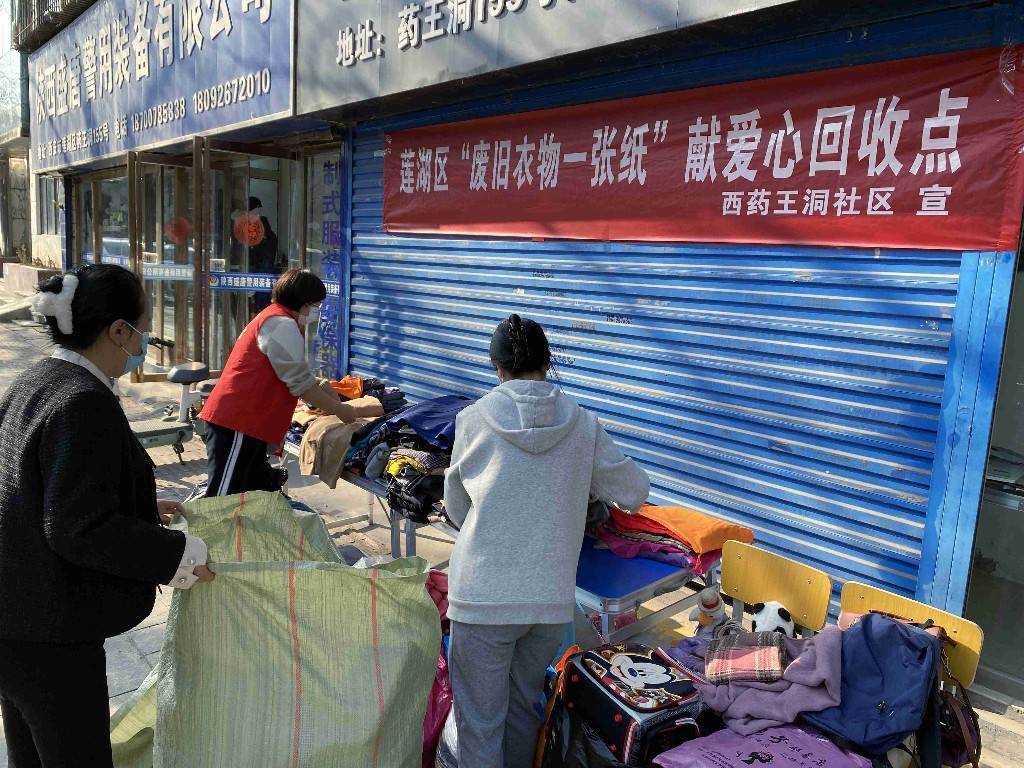居民热心捐赠旧衣物用行动支持慈善事业