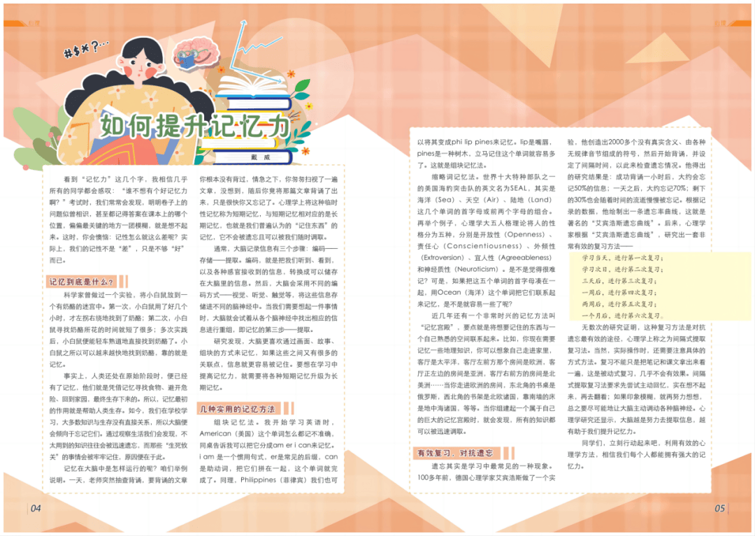新刊速递2024年3月刊精彩看点附用稿通知