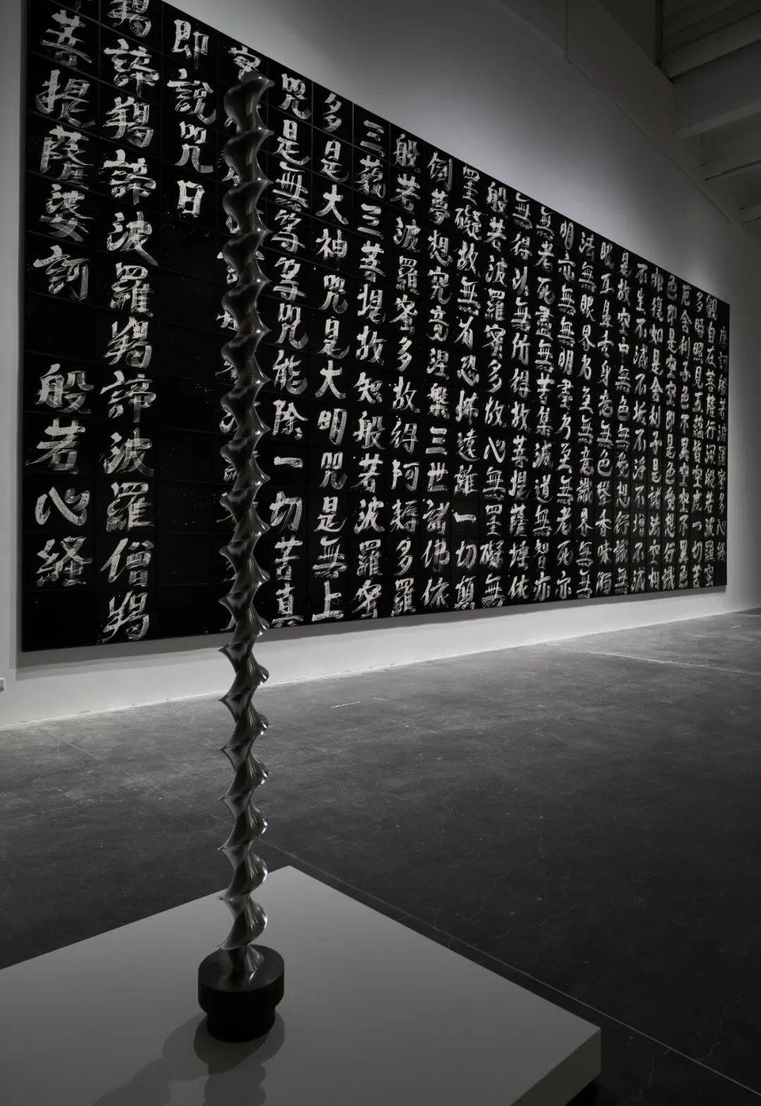 "有","无" | 杉本博司