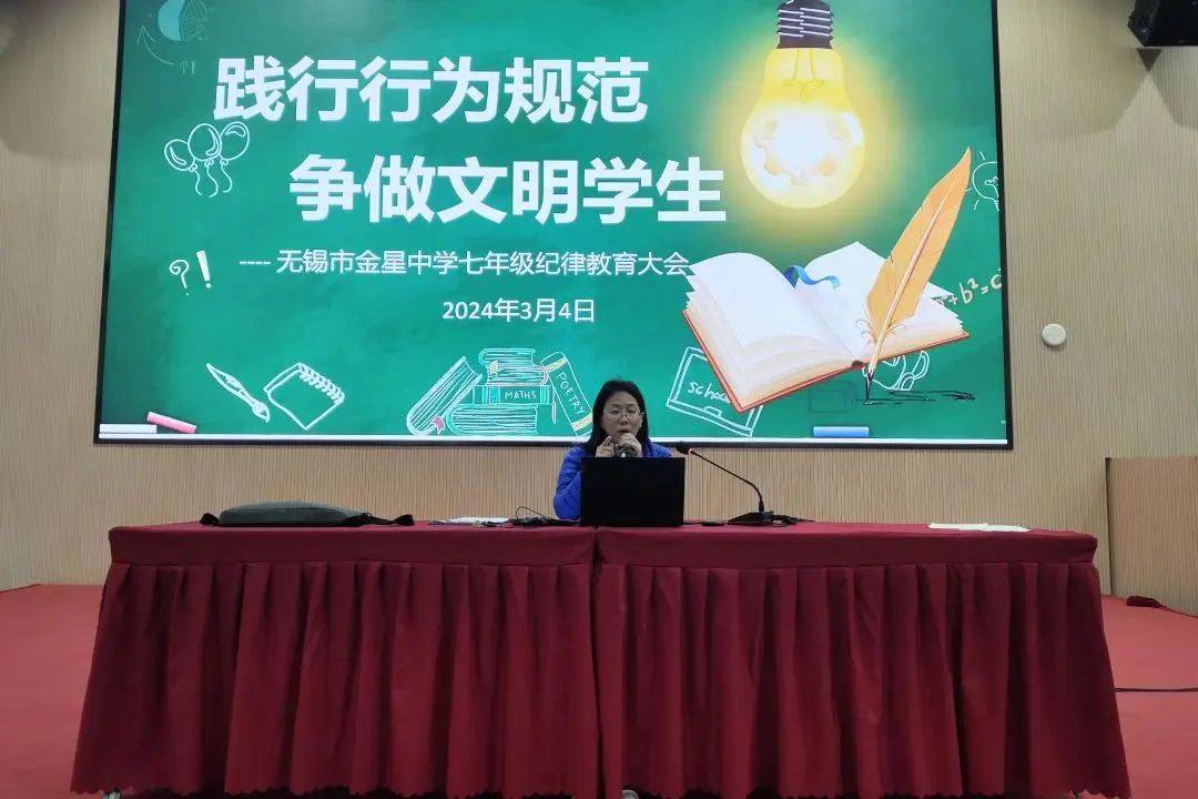 跨越成长 筑梦前行在八年级学生大会上,校长程俊明代表八年级全体老师